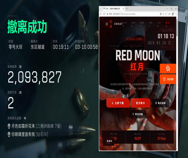 三角洲行动外挂测评软件效果