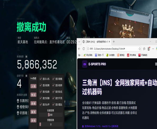 三角洲行动外挂测评透视自瞄效果